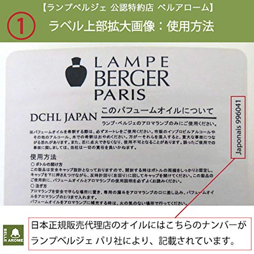 Amazon | ランプベルジェ（レモンフラワー） 1L【正規輸入品】MBラベル